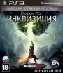 Dragon Age: Инквизиция. Deluxe Edition (PS3) Рус - Магазин "Игровой Мир" - Приставки, игры, аксессуары. Екатеринбург