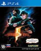 Resident Evil 5 (PS4) - Магазин "Игровой Мир" - Приставки, игры, аксессуары. Екатеринбург