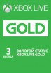 Xbox LIVE: Карта подписки 3 месяца _ - Магазин "Игровой Мир" - Приставки, игры, аксессуары. Екатеринбург