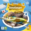 Авиабандит (jewel) Akella CD - Магазин "Игровой Мир" - Приставки, игры, аксессуары. Екатеринбург