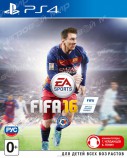 FIFA 16 (PS4) Рус - Магазин "Игровой Мир" - Приставки, игры, аксессуары. Екатеринбург