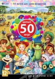 50 хитов для всех возрастов (DVD-Box) - Магазин "Игровой Мир" - Приставки, игры, аксессуары. Екатеринбург