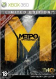 Метро 2033: Луч надежды (Xbox 360) - Магазин "Игровой Мир" - Приставки, игры, аксессуары. Екатеринбург