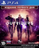 Outriders. Day One Edition [PS4, русская версия] - Магазин "Игровой Мир" - Приставки, игры, аксессуары. Екатеринбург