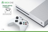 Xbox One S 1 ТБ + геймпад (комплект) - Магазин "Игровой Мир" - Приставки, игры, аксессуары. Екатеринбург