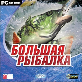 Магазин Игра Рыбалка