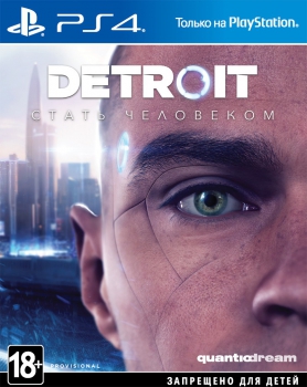 Detroit: Become Human (PS4) - Магазин "Игровой Мир" - Приставки, игры, аксессуары. Екатеринбург