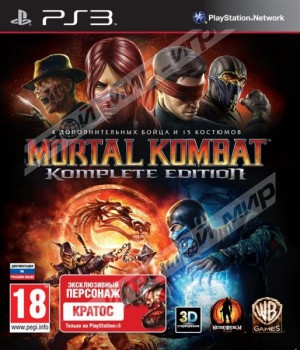Mortal Kombat. Komplete Edition (PS3) - Магазин "Игровой Мир" - Приставки, игры, аксессуары. Екатеринбург