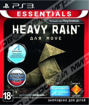 Heavy Rain Move Edition (PS3) - Магазин "Игровой Мир" - Приставки, игры, аксессуары. Екатеринбург