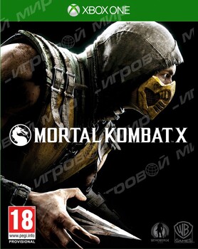 Mortal Kombat X (Xbox One) рус - Магазин "Игровой Мир" - Приставки, игры, аксессуары. Екатеринбург
