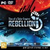 Sins of Solar Empire. Rebellion (jewel) - Магазин "Игровой Мир" - Приставки, игры, аксессуары. Екатеринбург