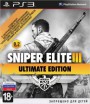 Sniper Elite 3 Ultimate Edition (PS3) рус - Магазин "Игровой Мир" - Приставки, игры, аксессуары. Екатеринбург