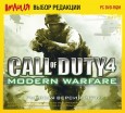 Call of Duty 4: Modern Warfare. Выбор Игромании - Магазин "Игровой Мир" - Приставки, игры, аксессуары. Екатеринбург