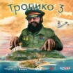 Тропико 3 (jewel) - Магазин "Игровой Мир" - Приставки, игры, аксессуары. Екатеринбург