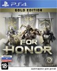 For Honor. Gold Edition (PS4) Рус - Магазин "Игровой Мир" - Приставки, игры, аксессуары. Екатеринбург