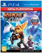 Ratchet & Clank (PS4) Рус - Магазин "Игровой Мир" - Приставки, игры, аксессуары. Екатеринбург