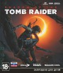 Shadow of the Tomb Raider [Xbox One, русская верси - Магазин "Игровой Мир" - Приставки, игры, аксессуары. Екатеринбург