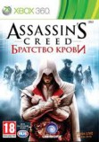 Assassin's Creed Братство Крови (Xbox 360) Classic - Магазин "Игровой Мир" - Приставки, игры, аксессуары. Екатеринбург
