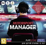 Motorsport Manager (Jewel) - Магазин "Игровой Мир" - Приставки, игры, аксессуары. Екатеринбург
