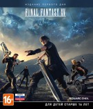 Final Fantasy XV. Day One Edition (Xbox One) Рус - Магазин "Игровой Мир" - Приставки, игры, аксессуары. Екатеринбург