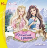 Barbie: Принцесса и нищенка (jewel) 1C CD - Магазин "Игровой Мир" - Приставки, игры, аксессуары. Екатеринбург