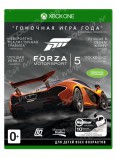 Forza Motorsport 5 - Game Of the Year (Xbox One) - Магазин "Игровой Мир" - Приставки, игры, аксессуары. Екатеринбург