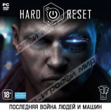 Hard Reset (jewel) - Магазин "Игровой Мир" - Приставки, игры, аксессуары. Екатеринбург