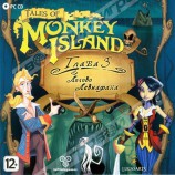 Tales of Monkey Island™. Глава 3. Логово Левиафана - Магазин "Игровой Мир" - Приставки, игры, аксессуары. Екатеринбург