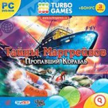 TurboGames. Тайны Маргрейвов. Пропавший корабль (j - Магазин "Игровой Мир" - Приставки, игры, аксессуары. Екатеринбург