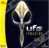 UFO: Трилогия (jewel) 1C 2DVD - Магазин "Игровой Мир" - Приставки, игры, аксессуары. Екатеринбург