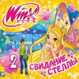 Winx Club 2. Свидание Стеллы (jewel) - Магазин "Игровой Мир" - Приставки, игры, аксессуары. Екатеринбург