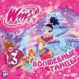 Winx Club 3. Волшебные танцы (jewel) - Магазин "Игровой Мир" - Приставки, игры, аксессуары. Екатеринбург