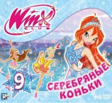 Winx Club 9. Серебряные коньки - Магазин "Игровой Мир" - Приставки, игры, аксессуары. Екатеринбург