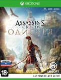 Assassin's Creed: Одиссея [Xbox One, рус] - Магазин "Игровой Мир" - Приставки, игры, аксессуары. Екатеринбург