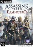 Assassin's Creed: Единство (PC) Спец - Магазин "Игровой Мир" - Приставки, игры, аксессуары. Екатеринбург