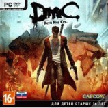 DmC Devil May Cry (jewel) - Магазин "Игровой Мир" - Приставки, игры, аксессуары. Екатеринбург