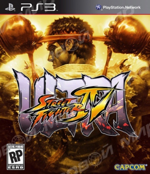 Ultra Street Fighter IV (PS3) - Магазин "Игровой Мир" - Приставки, игры, аксессуары. Екатеринбург