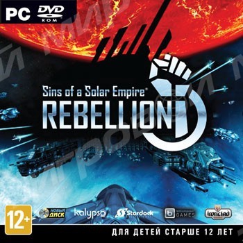 Sins of Solar Empire. Rebellion (jewel) - Магазин "Игровой Мир" - Приставки, игры, аксессуары. Екатеринбург