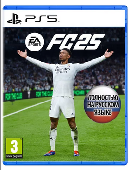 FC 25 (FIFA 25) [PS5 русская версия] - Магазин "Игровой Мир" - Приставки, игры, аксессуары. Екатеринбург