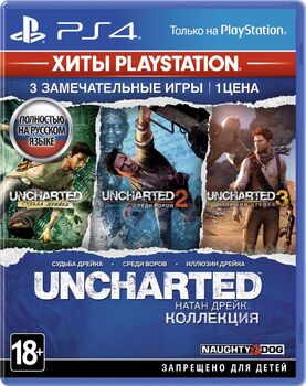 Uncharted: Натан Дрейк. Коллекция (PS4) рус - Магазин "Игровой Мир" - Приставки, игры, аксессуары. Екатеринбург