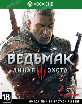 Ведьмак 3: Дикая Охота (Xbox One) Рус - Магазин "Игровой Мир" - Приставки, игры, аксессуары. Екатеринбург