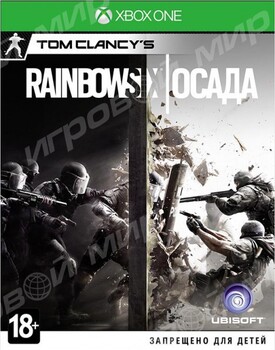 Tom Clancy's Rainbow Six: Осада (Xbox One) рус - Магазин "Игровой Мир" - Приставки, игры, аксессуары. Екатеринбург