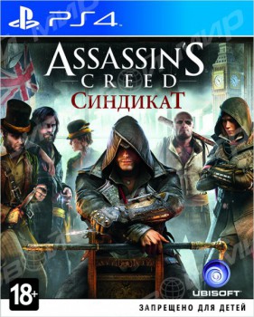 Assassin's Creed: Синдикат (PS4) - Магазин "Игровой Мир" - Приставки, игры, аксессуары. Екатеринбург