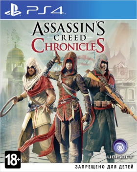 Assassin's Creed Chronicles: Трилогия (PS4) Рус - Магазин "Игровой Мир" - Приставки, игры, аксессуары. Екатеринбург