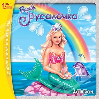 Барби Русалочка (jewel) 1C CD - Магазин "Игровой Мир" - Приставки, игры, аксессуары. Екатеринбург