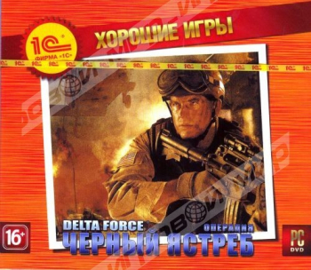Хорошие игры. Delta Force. Операция "Черный ястреб - Магазин "Игровой Мир" - Приставки, игры, аксессуары. Екатеринбург