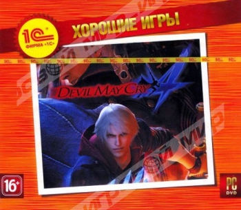 Хорошие игры. Devil May Cry 4 (jewel) - Магазин "Игровой Мир" - Приставки, игры, аксессуары. Екатеринбург