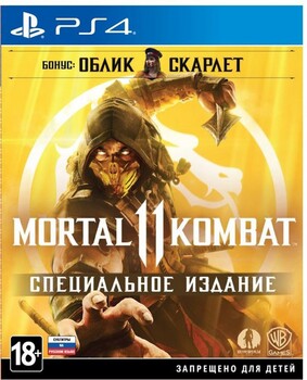 Mortal Kombat 11 Спец. изд. [PS4, рус суб] - Магазин "Игровой Мир" - Приставки, игры, аксессуары. Екатеринбург