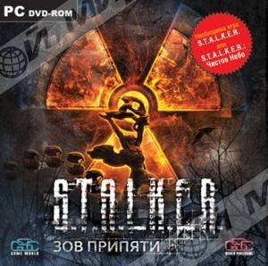 S.T.A.L.K.E.R.: Зов Припяти. Аддон. Спец. версия - Магазин "Игровой Мир" - Приставки, игры, аксессуары. Екатеринбург