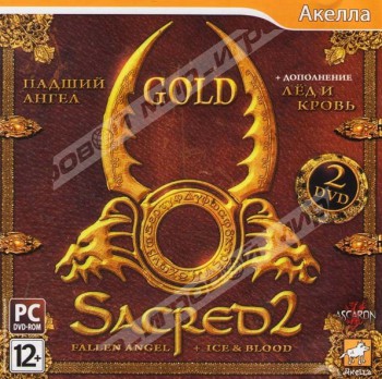 Sacred 2 Gold: Падший Ангел + Лёд и Кровь (jewel) - Магазин "Игровой Мир" - Приставки, игры, аксессуары. Екатеринбург